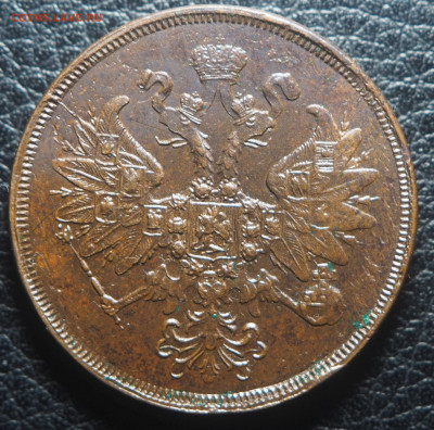 2 копейки 1863 ЕМ - PA170019