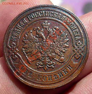 2 коп 1905 спб(красивая) до 25.07.11.21-00 - P1110599_thumb