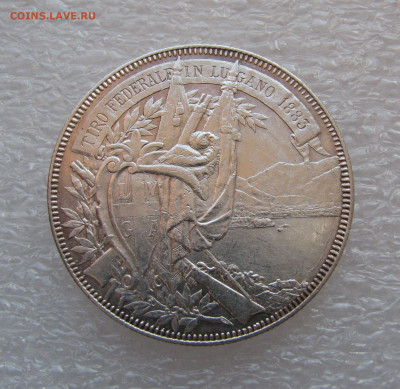 Швейцария. 5 ФРАНКОВ 1883 г. Стрелковый фестиваль в Лугано. - 5фр1883 (4).JPG