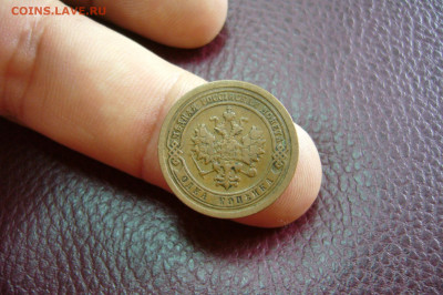 Копейка 1893 - 21-10-19 - 23-10 мск - P2180464.JPG