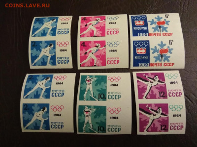 марки СССР 1964 года олимпиада пары - 192