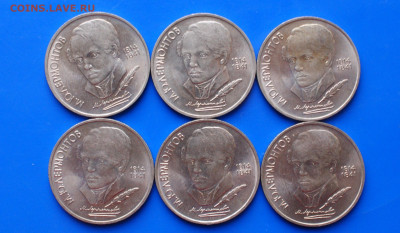 1 р. 1989 г. (Лермонтов) 6 шт. до 20.10.19 - 55.1.JPG