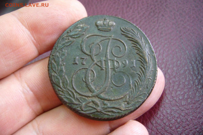 5 копеек 1791 КМ - 21-10-19 - 23-10 мск - P2180481.JPG