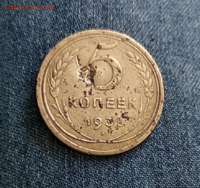 5 коп. 1935 год. Лиц.ст. Нов тип.  до 23.10.19 в 23.00 Мос. - mir_20191012_132121