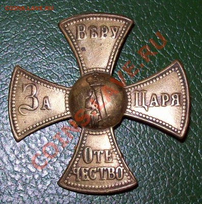 Крест ополчения АIII - 100_1137.JPG