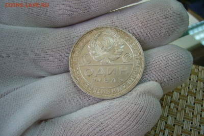1 рубль 1924 в качестве - 21-10-19 - 23-10 мск - P2180643.JPG