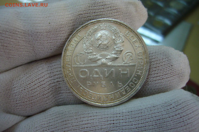 1 рубль 1924 в качестве - 21-10-19 - 23-10 мск - P2180635.JPG