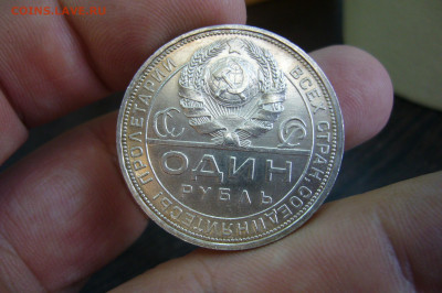 1 рубль 1924 в качестве - 21-10-19 - 23-10 мск - P2180617.JPG