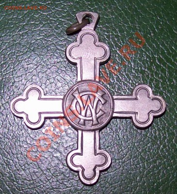 Крест WC. 1916 - 100_1143.JPG