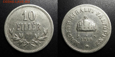 МОНЕТЫ МИРА 10-19 - Венгрия – 10 филлеров (1916 КВ) №2