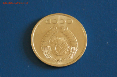 20 коп. 1967 год (мешковая) до 20.10.19 - 27.11.JPG