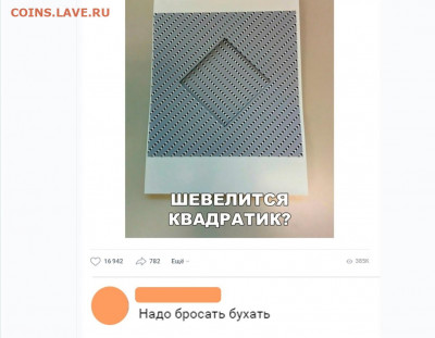 юмор - квадратик