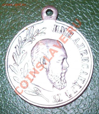 Медаль Александр III - 100_1179.JPG