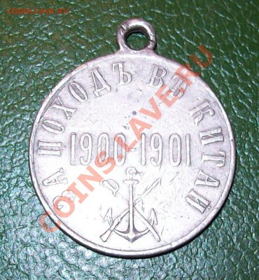 За поход в китай! - 100_1183.JPG