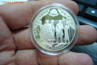 3 рубля 2001 иван Сусанин - 21-10-19 - 23-10 мск - P2180183.JPG