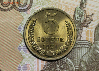 5 коп. 66,67,71,73 мешковые, оценка. - 5.71Р.1