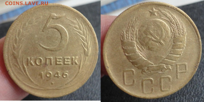 5коп 46,54гг-2шт - DSC05515.JPG