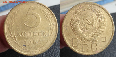 5коп 46,54гг-2шт - DSC05517.JPG