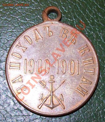 За поход в китай! - 100_1207.JPG