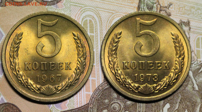5 коп. 66,67,71,73 мешковые, оценка. - IMG_4178.1