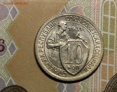 2 коп. 34, 10 коп. 31, 34 неплохие, оценка. - 10.31Р.1