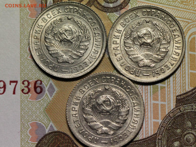 2 коп. 34, 10 коп. 31, 34 неплохие, оценка. - IMG_4184.11