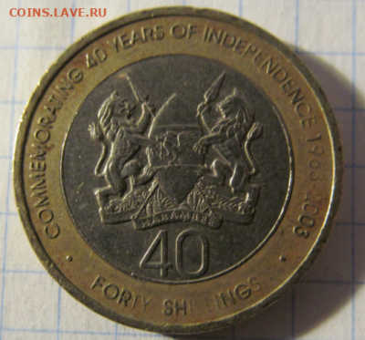 Кения 40 шиллингов, 2003 40 л. Незав. 22-00 мск 22.10.2019 - QIP Shot - Screen 611