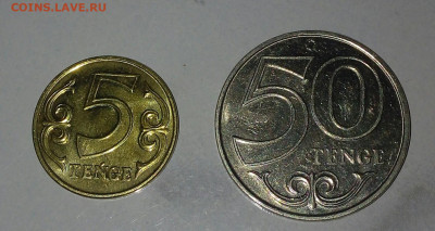 Казахстан 5+50 тенге 2019 г до 21.10.19 23-00 мск - 20191017_234154-1