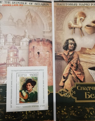 Оценить марки - IMG_20191018_051248