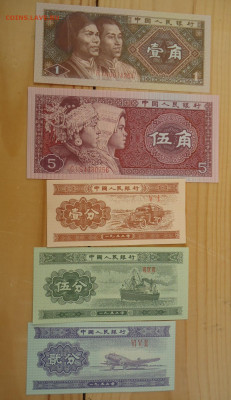 КИТАЙ 1,2,5 ФЕН 1953, 1,5 ЦЗЯО 1980 UNC - DSC06561.JPG