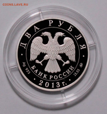 2 рубля 2013 Черномырдин Ag,пруф. до 21.10 19 в 22:10 Мск - Черномырдин-2.1