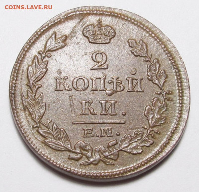 2 копейки 1814 ем-нм до 21.10.19 в 22:10 Мск - 2 коп 1814 ем-нм 01