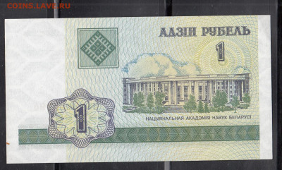Беларусь 2000 1 рубль пресс до 22 10 - 22