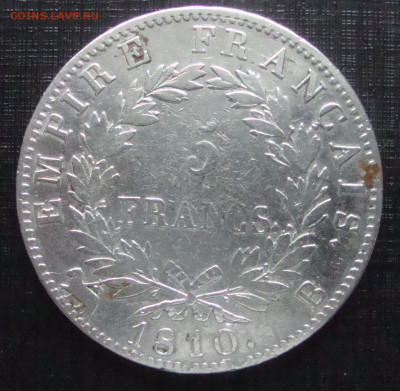 5 франков 1810 год,Ag, Наполеон до 22-00 М. 20.10.19 г. - N2