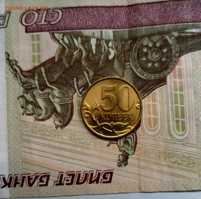 50 копеек 1999 сп UNC до 19.10.2019 22:00мск 200!!!! - P91018-095326(1)