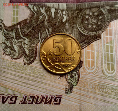 50 копеек 1999 сп UNC до 19.10.2019 22:00мск 200!!!! - P91018-095434(1)