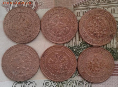 1 копейка1873, 1883, 1896, 1901, 1909, 1915. До 24.10. 22:00 - image
