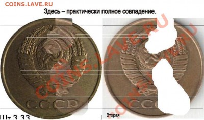 3 коп 1989 г. - 3.89 Одинаковые 3.JPG
