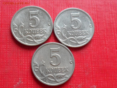 5 коп. 2007 м. 1.2В ? - SAM_7334.JPG