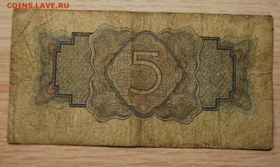 5 рублей 1934, СССР, 20.10.19 (22.00) - DSC_2410.JPG
