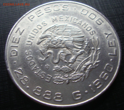 10 песо, Мексика, 1960 г."150 лет войне" до 22-00М. 20.10.19 - B4