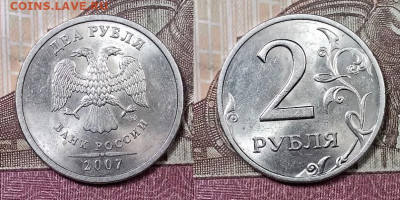 2 р 2007 СПМД ВСЕ РАЗН.1.1;1.4;3;4.21 ШТ.БЛЕСК 19.10.2019 - 007