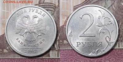 2 р 2007 СПМД ВСЕ РАЗН.1.1;1.4;3;4.21 ШТ.БЛЕСК 19.10.2019 - 003