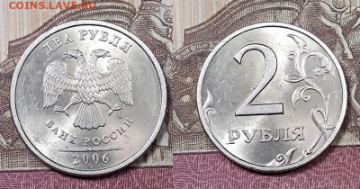 2 р 2006 СПМД ВСЕ РАЗН.1.1;1.4;2;3 ШТ.БЛЕСК(3шт) 19.10.2019 - 011