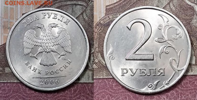 2 р 2006 СПМД ВСЕ РАЗН.1.1;1.4;2;3 ШТ.БЛЕСК(3шт) 19.10.2019 - 009