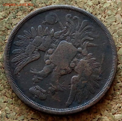 2 копейки 1854 ЕМ До 22.10.2019 22-00 по Москве - 3.JPG