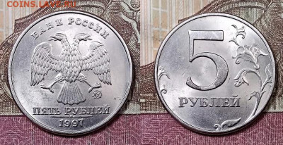 5 р 1997 ММД ОТЛ.МЕШК. 19.10.2019 в 22:00 - 016