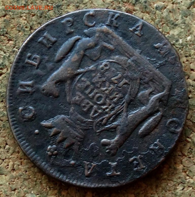 Две копейки Сибирь 1768 КМ До 22.10.2019 22-00 по Москве - 4.JPG