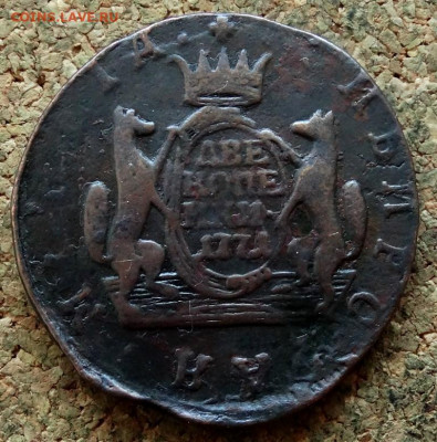 Две копейки Сибирь 1771 КМ До 22.10.2019 22-00 по Москве - 2.JPG