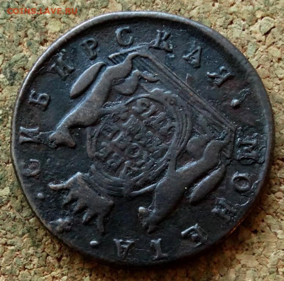 Две копейки Сибирь 1775 КМ До 22.10.2019 22-00 по Москве - 4.JPG